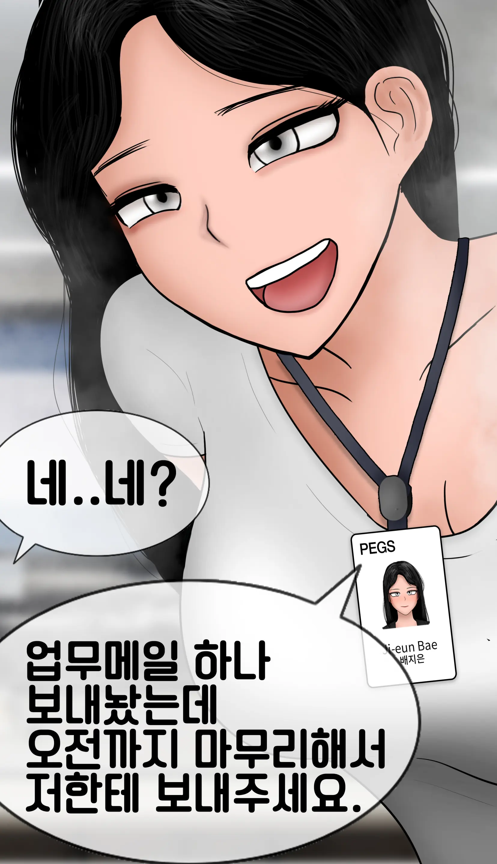 냄새의 덫 Pheromone Trap [Korean] With 후기